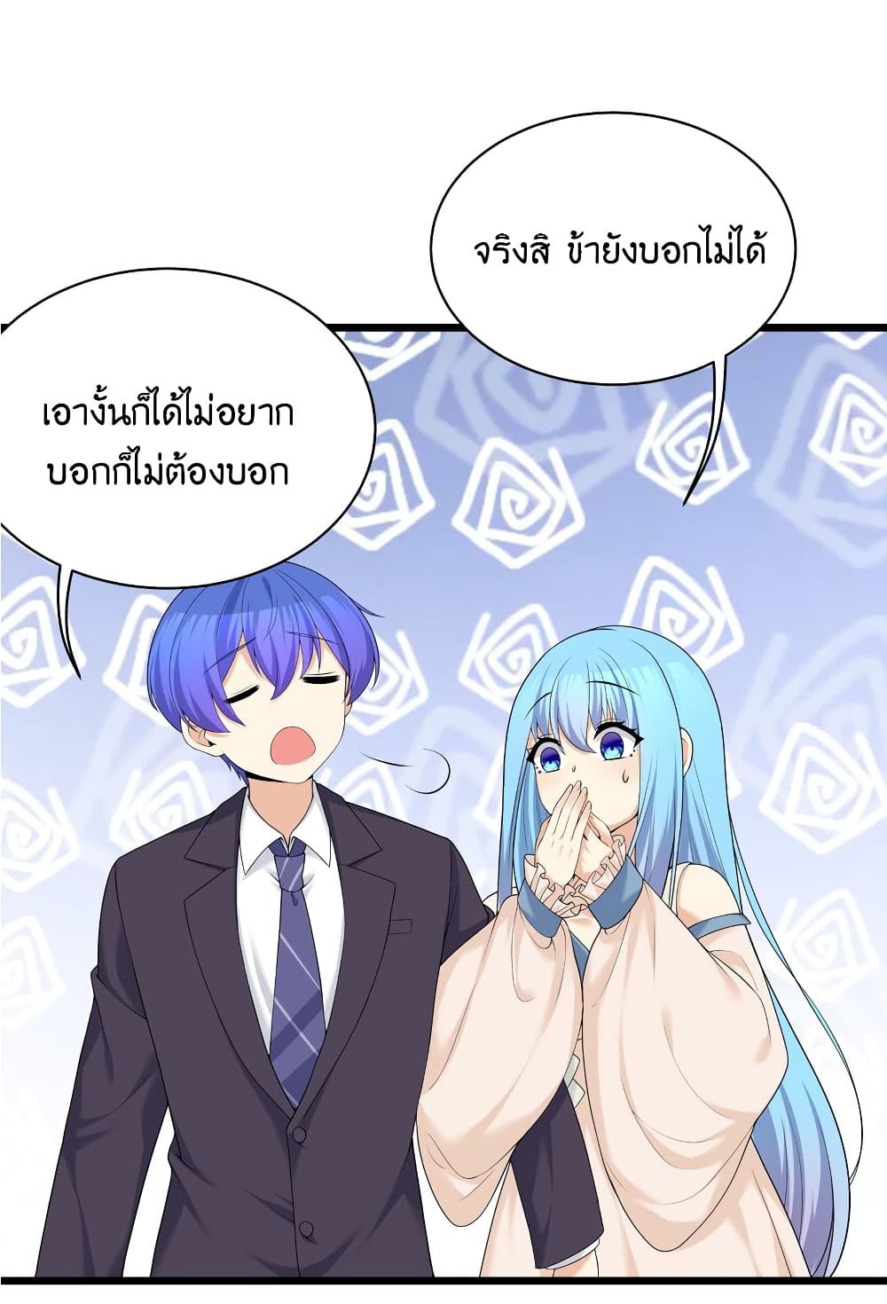What Happended Why I become to Girl ตอนที่ 83 (47)