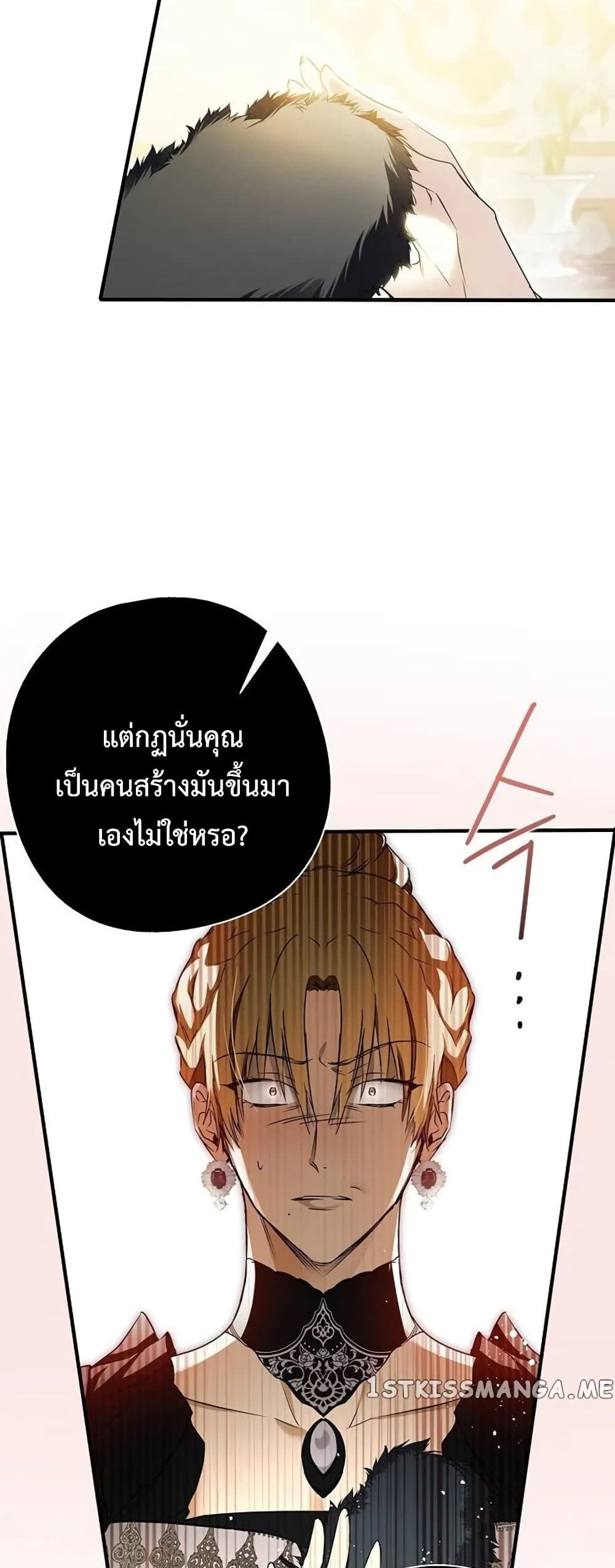 My Body Has Been Possessed By Someone ตอนที่ 4 (11)