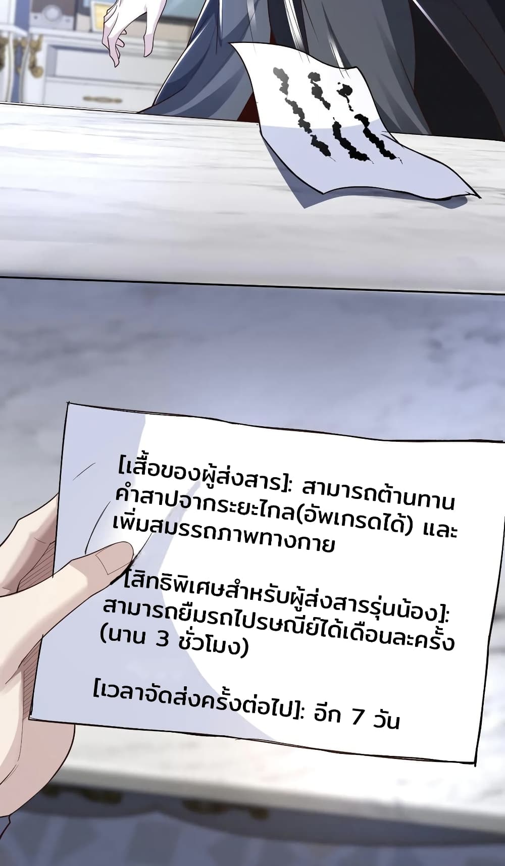Please Call Me Ghost Messenger ตอนที่ 43 (13)