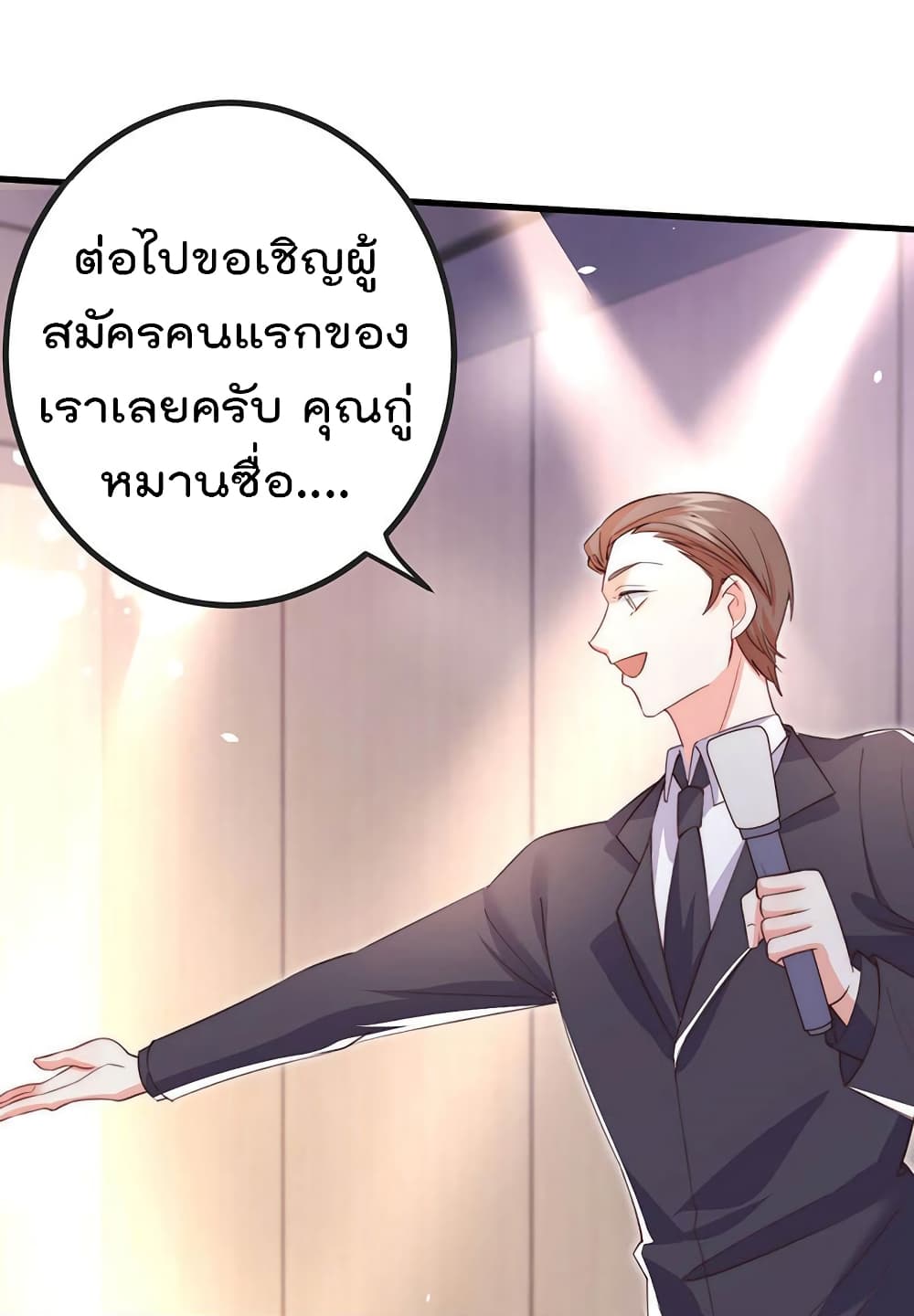 One Hundred Ways to Abuse Scum ตอนที่ 86 (6)