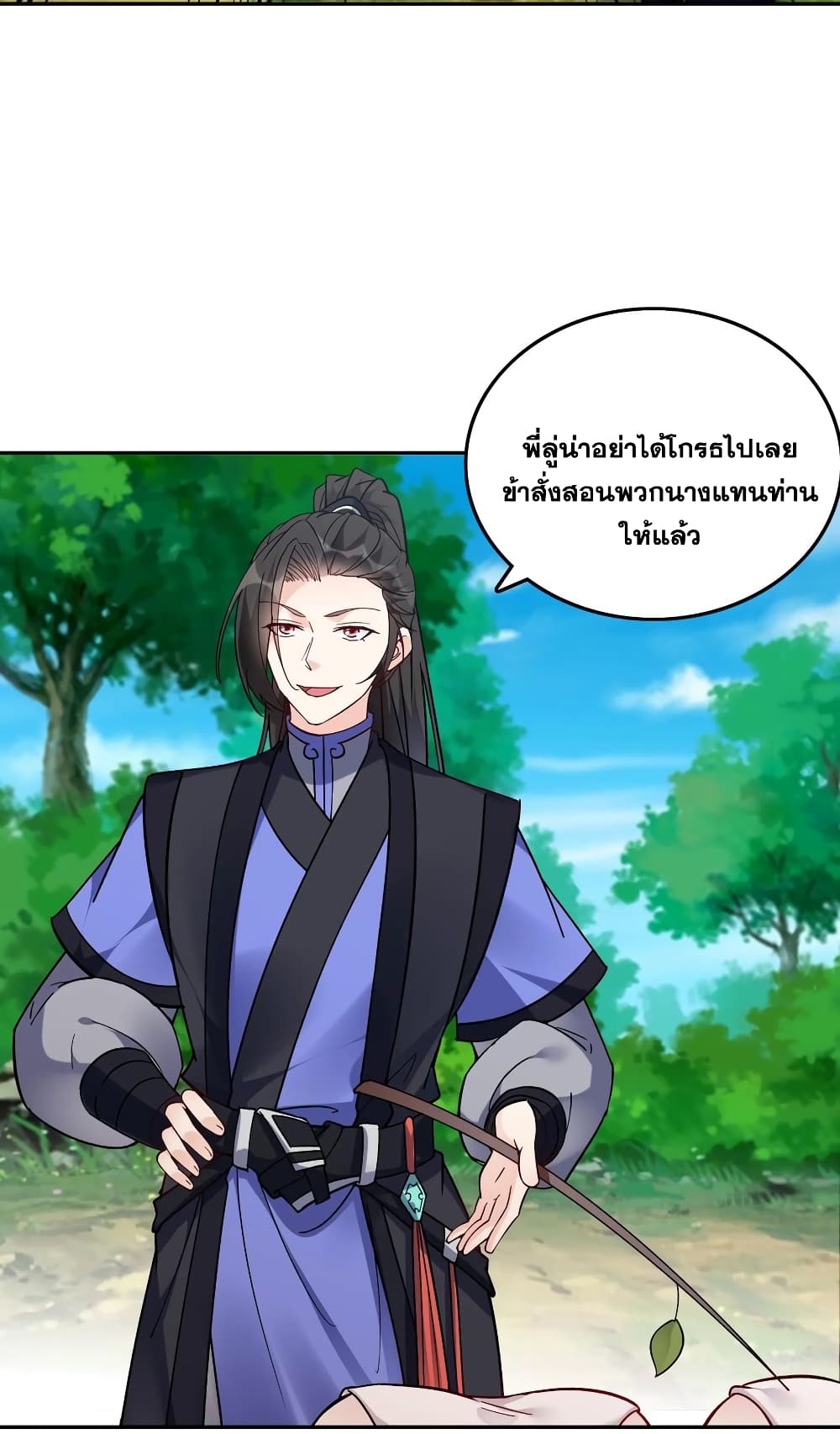 This Villain Has a Little Conscience, But Not Much! ตอนที่ 53 (13)