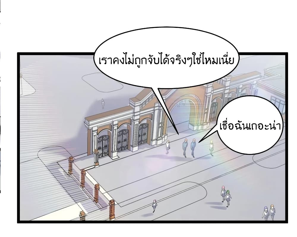 What Happended Why I become to Girl ตอนที่ 78 (63)