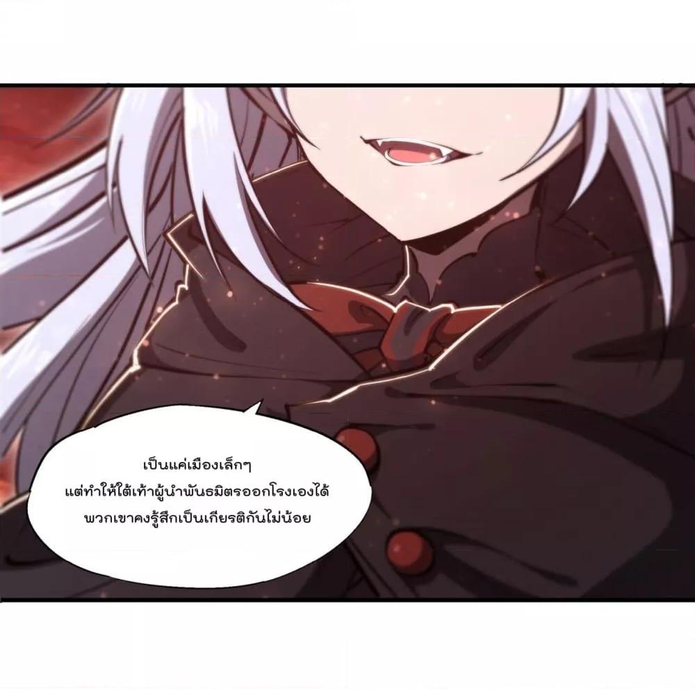 The Strongest Knight Become To Lolicon Vampire ตอนที่ 261 (23)