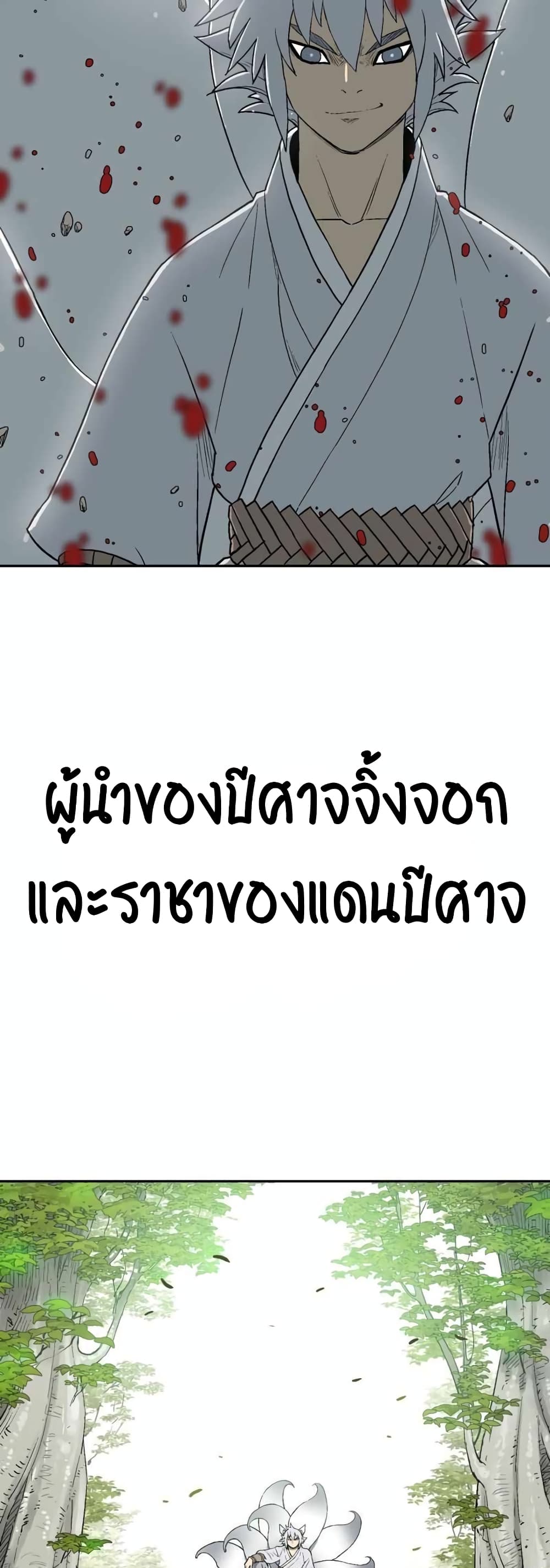 Tales of A Shinning Sword ตอนที่ 1 (17)