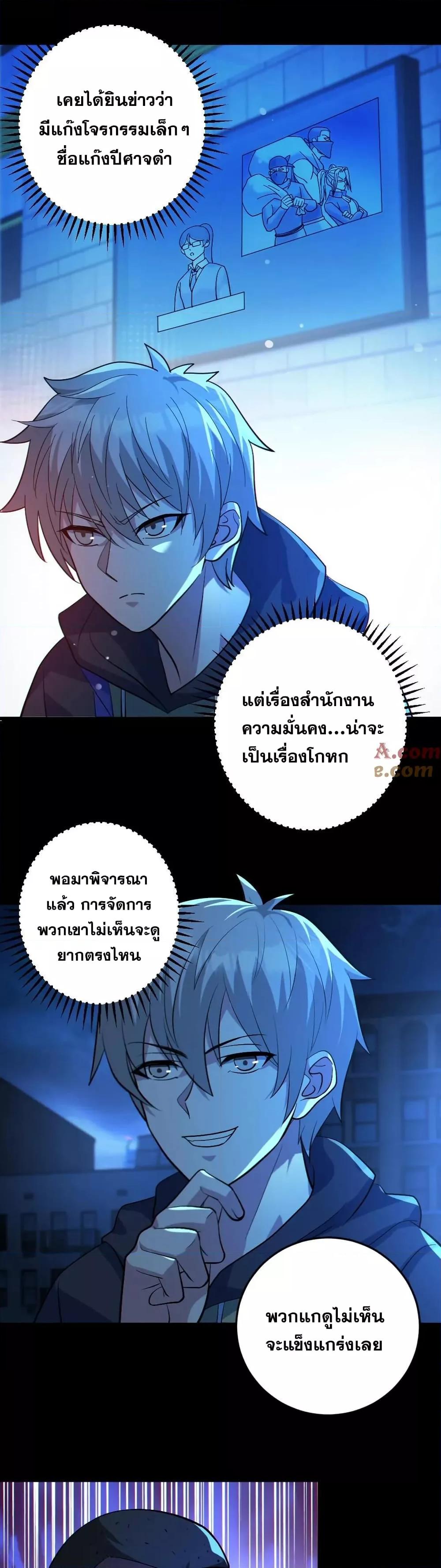 Global Ghost Control There Are Hundreds of Millions of Ghosts ตอนที่ 26 (3)