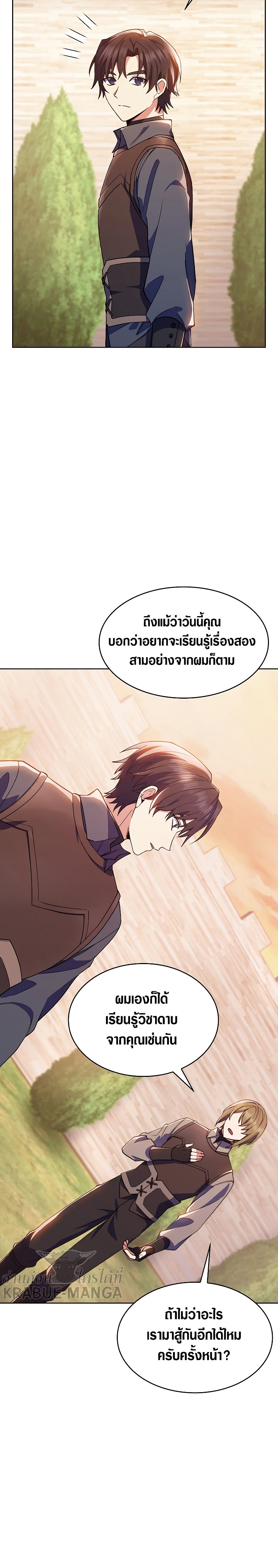 I Regressed to My Ruined Family ตอนที่ 22 (30)