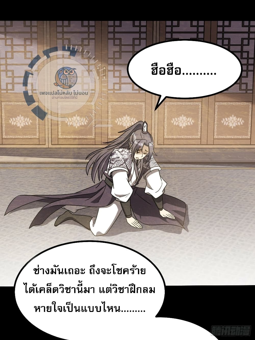 I have the ultimate skill with me ตอนที่ 1 (54)