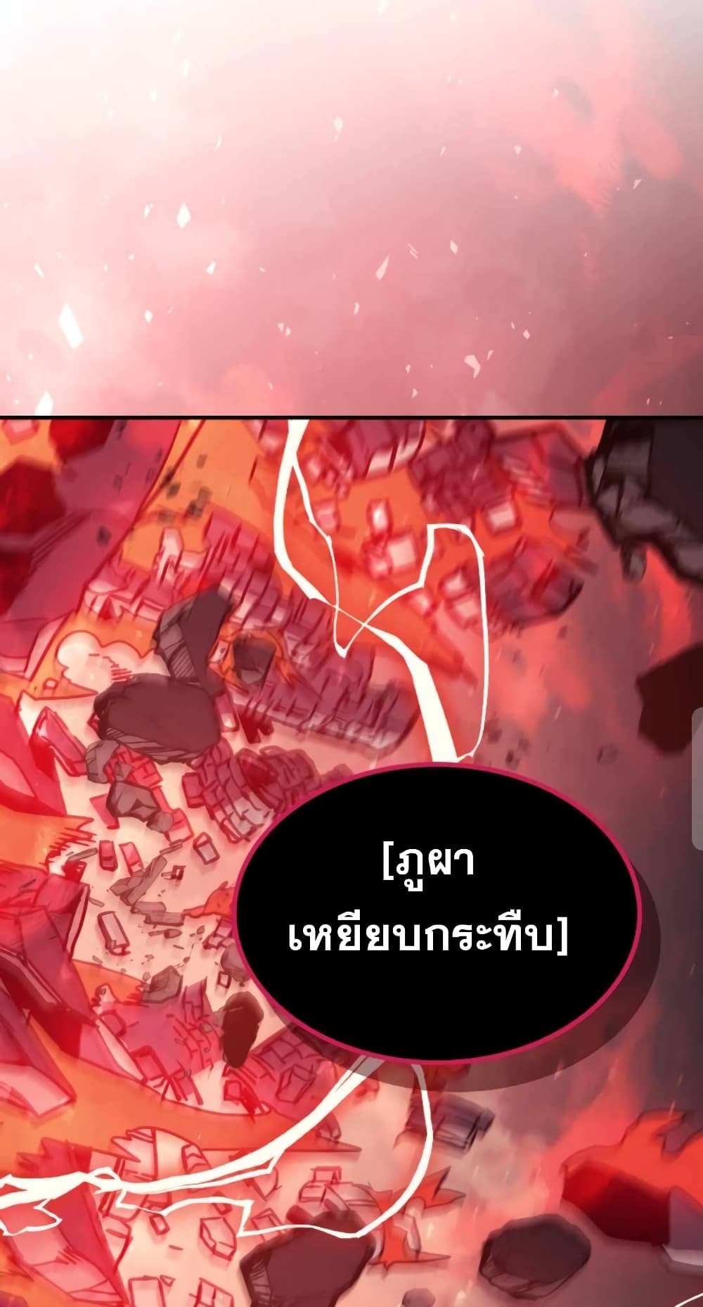 A Returner’s Magic Should Be Special ตอนที่ 163 (58)