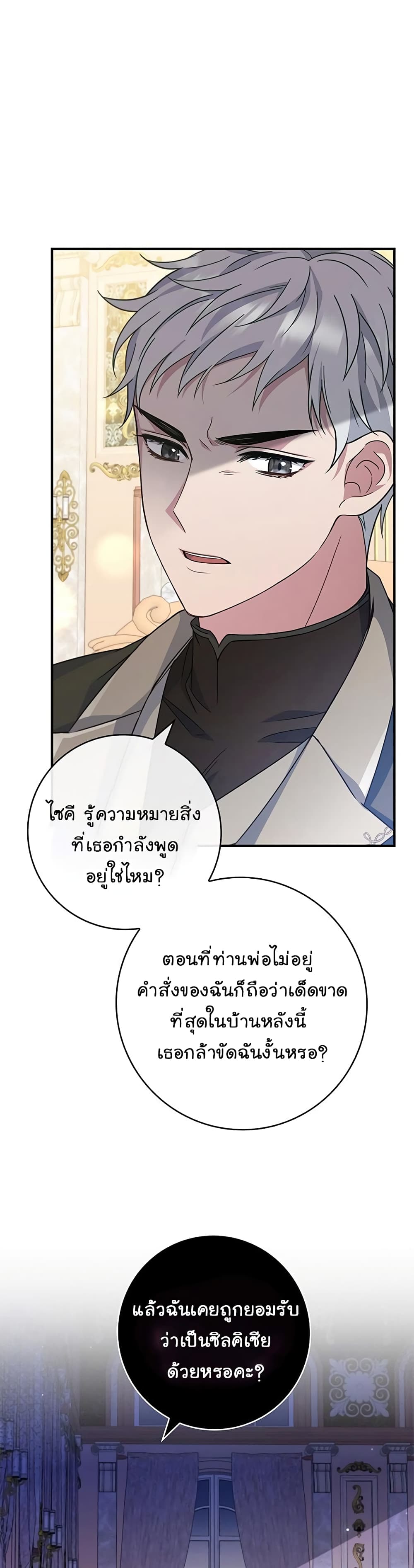 Fakes Don’t Want To Be Real ตอนที่ 6 (34)