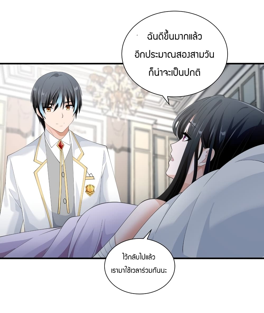 Young Master Villain Doesn’t Want To Be Annihilated ตอนที่ 72 (51)