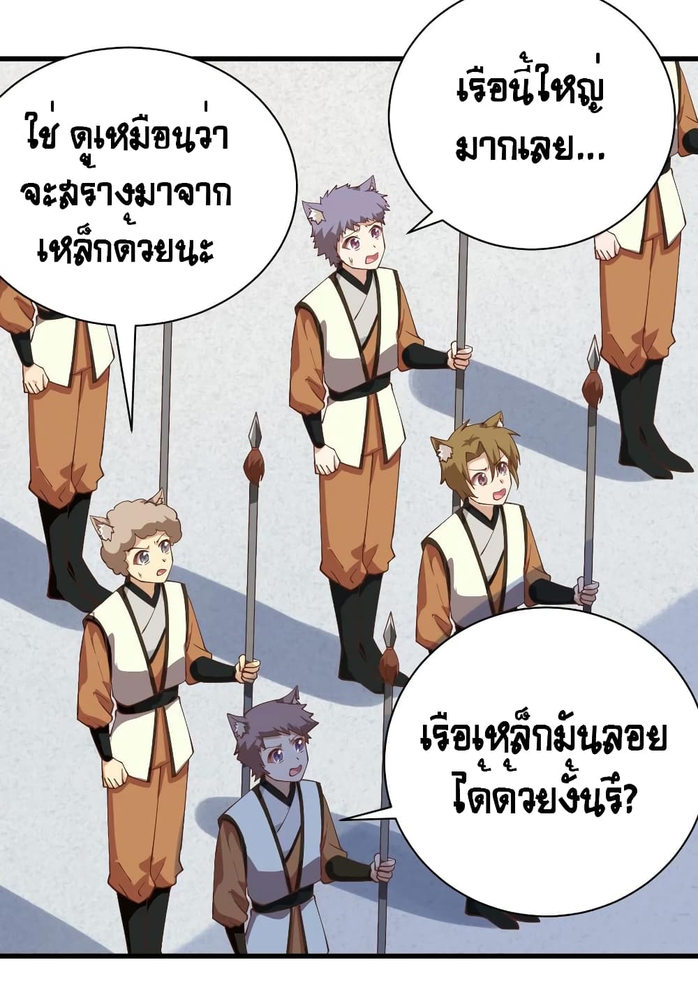 Starting From Today I’ll Work As A City Lord ตอนที่ 294 (31)