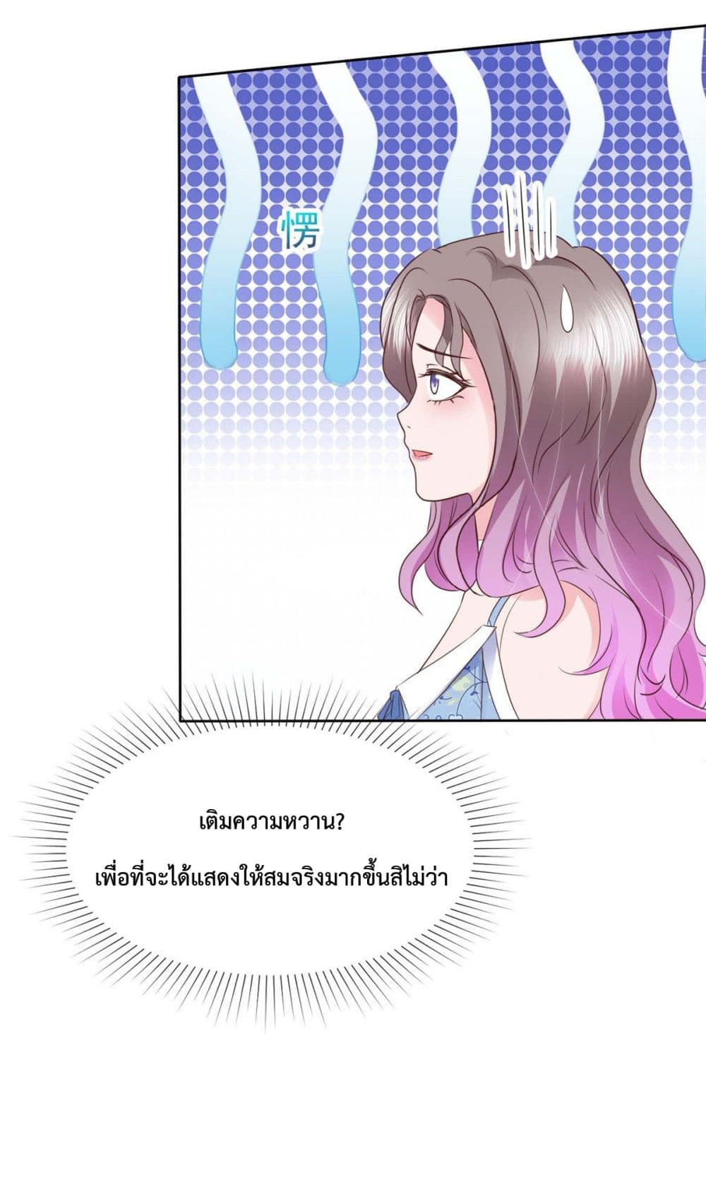 The Way To Your Heart ตอนที่ 21 (21)