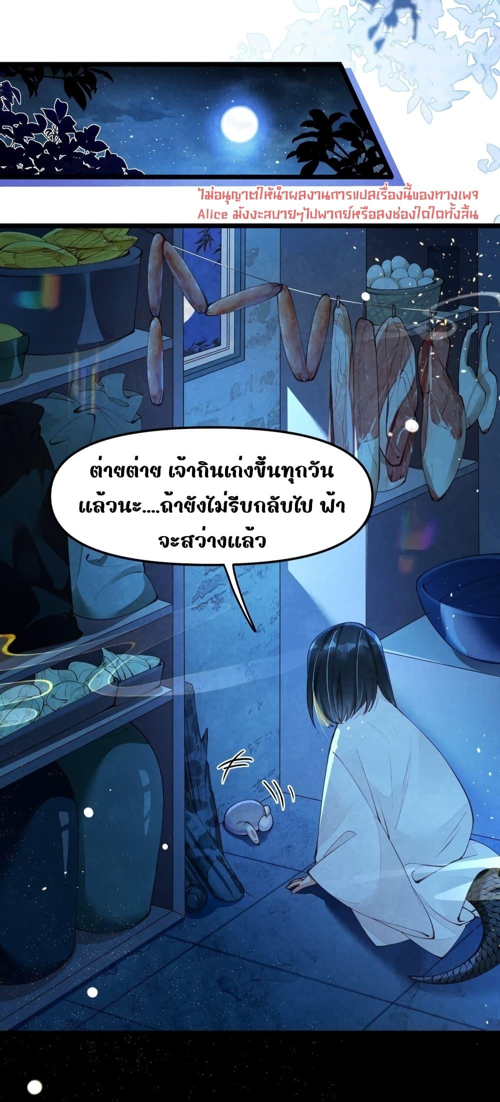 Tribute’s path to survival ตอนที่ 4 (6)