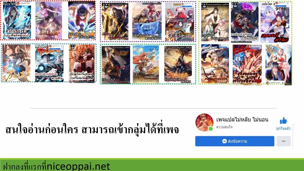 I Have A God of Dragons ตอนที่ 6 (38)