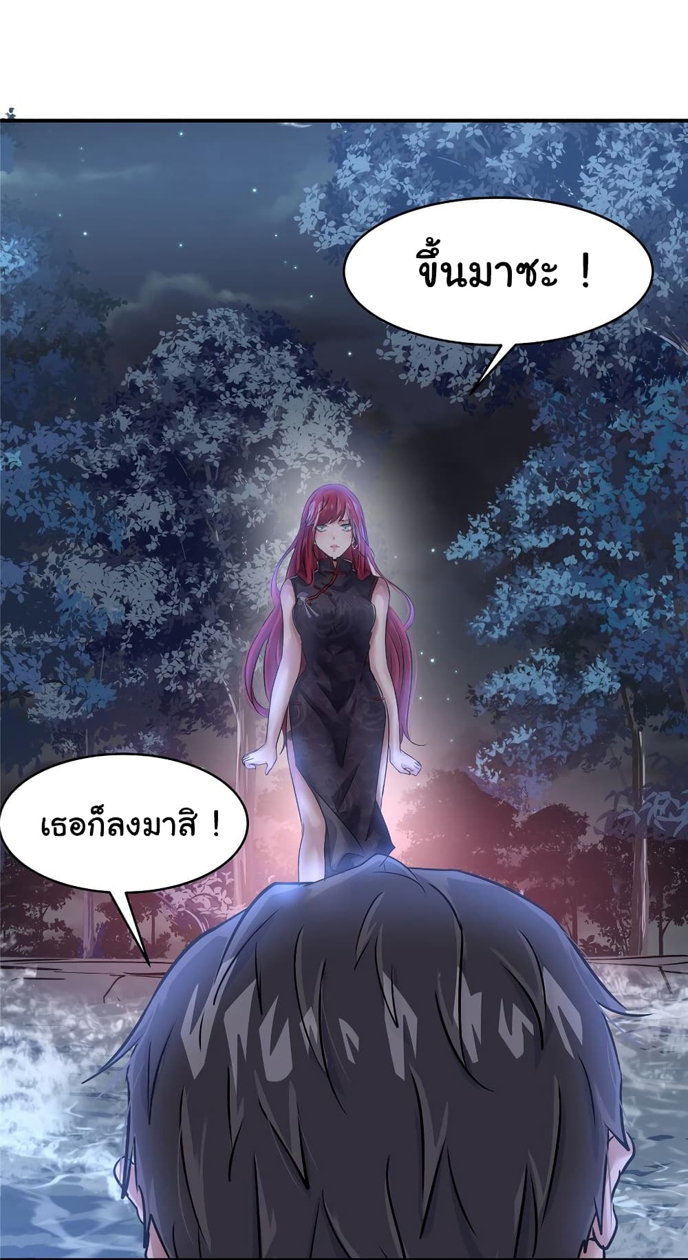 Live Steadily, Don’t Wave ตอนที่ 69 (41)