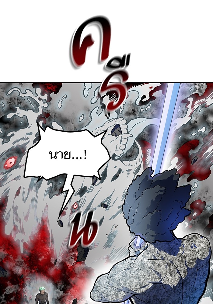 Tower of God 570 (22)
