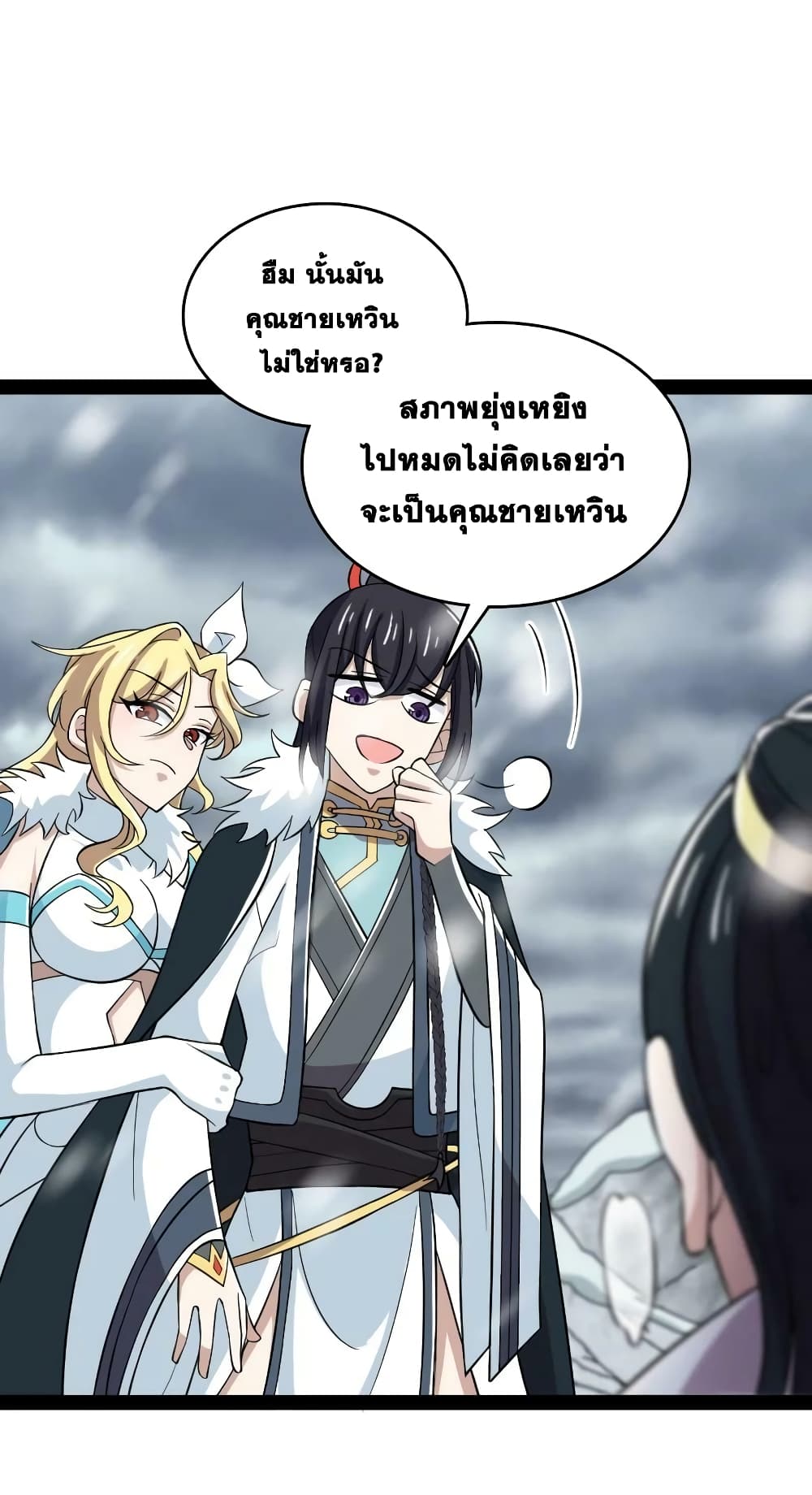 The Martial Emperor’s Life After Seclusion ตอนที่ 175 (14)