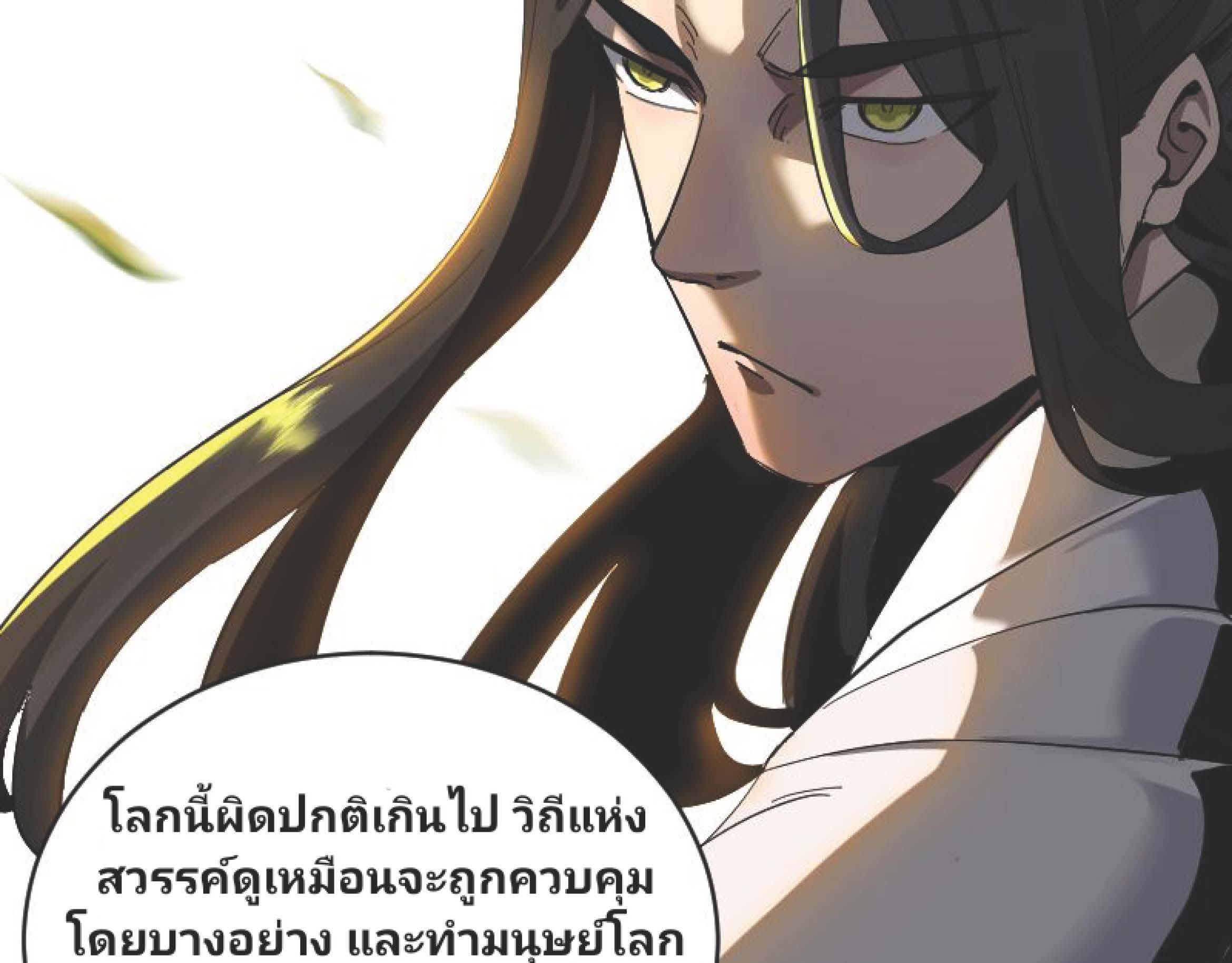 I Was Kidnapped By The Earth ตอนที่2 (96)
