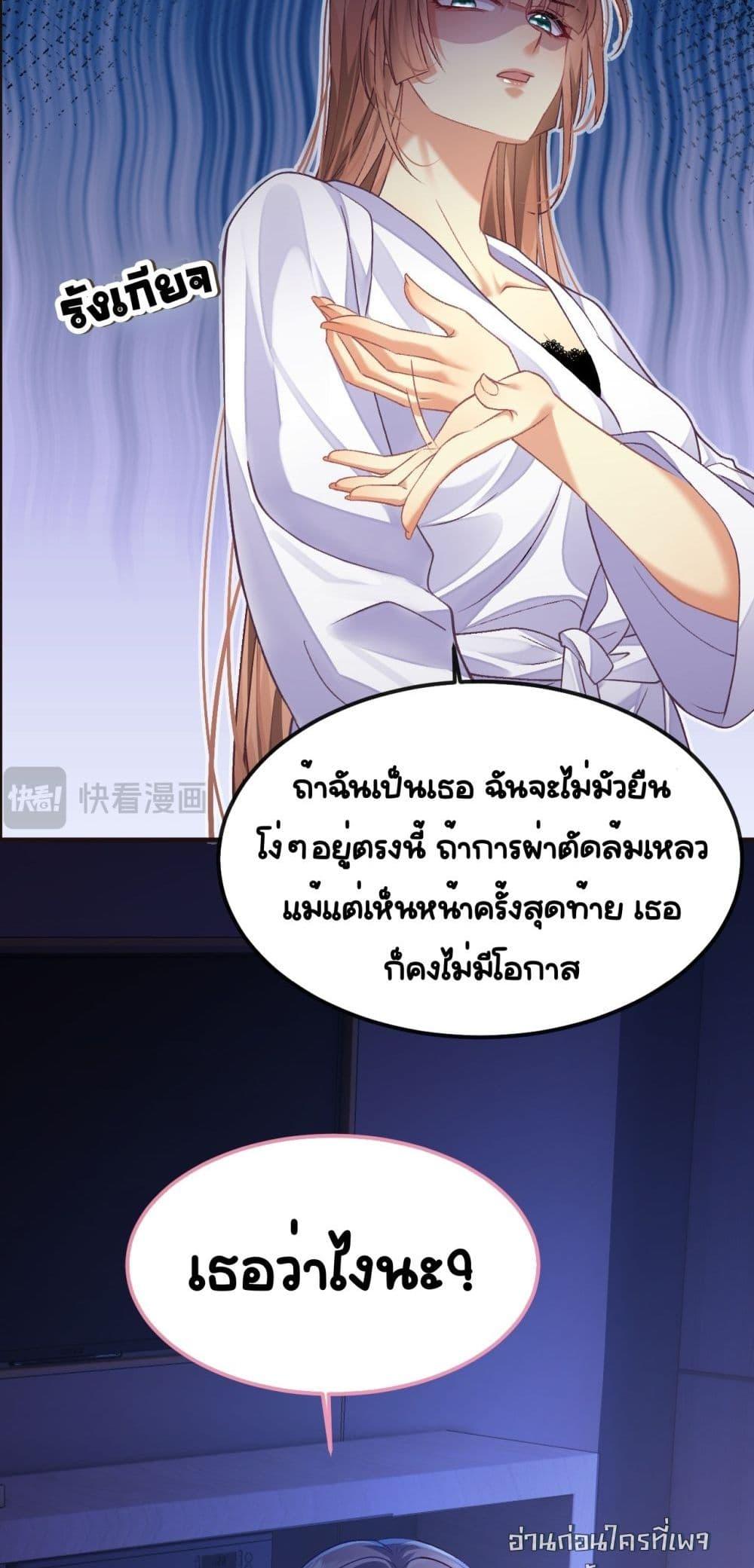 Madam! She Wants to Escape Every Day – มาดาม! ตอนที่ 1 (21)