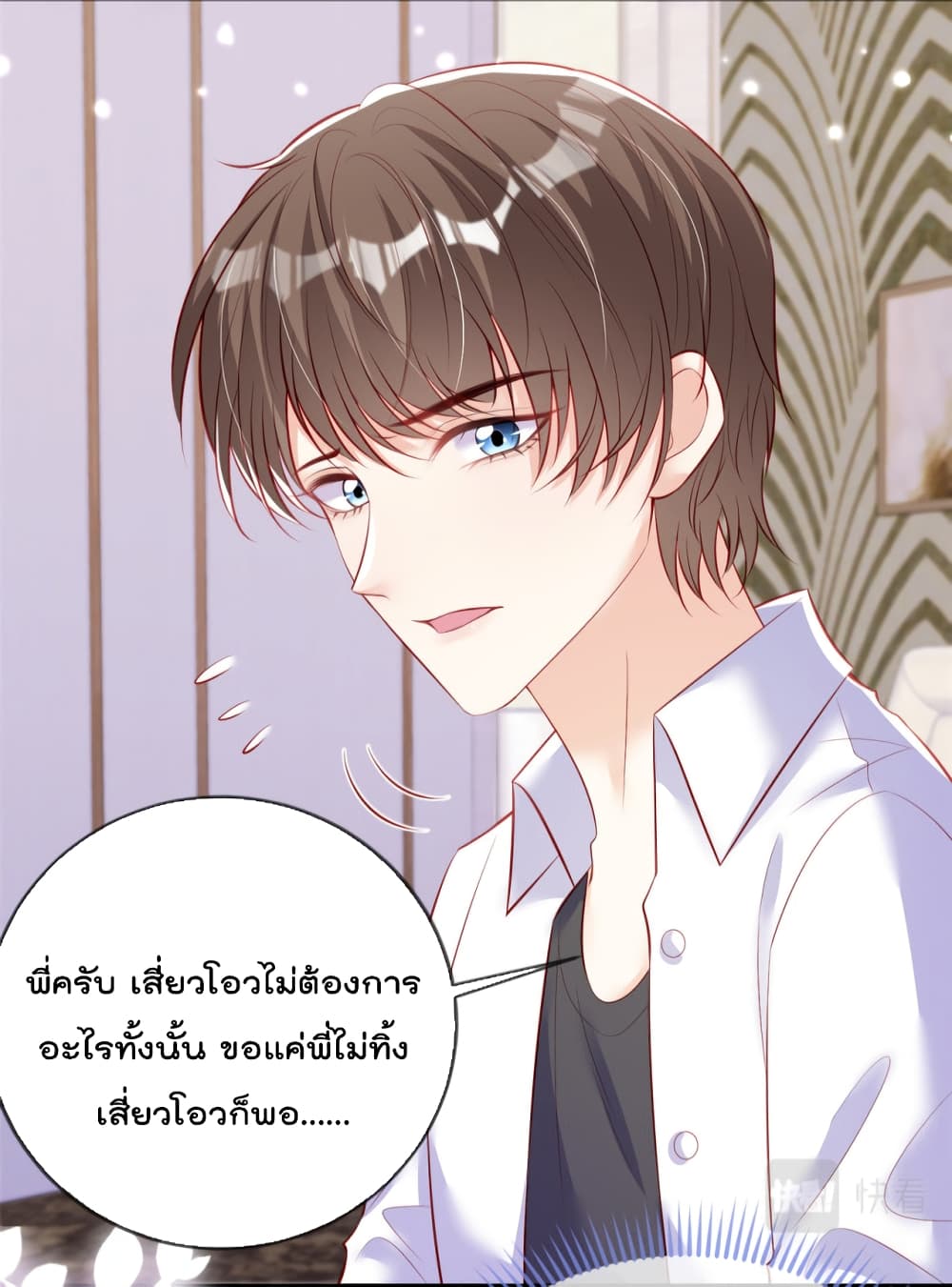 Find Me In Your Meory ตอนที่ 61 (25)