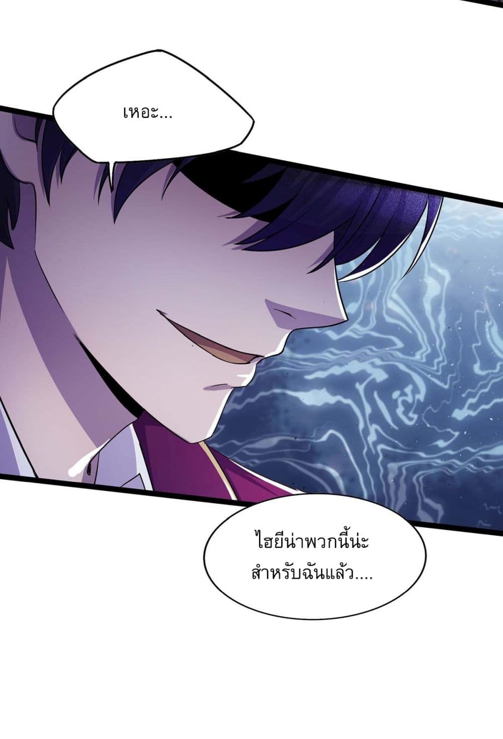 More Kill More Powerful ตอนที่ 8 (20)