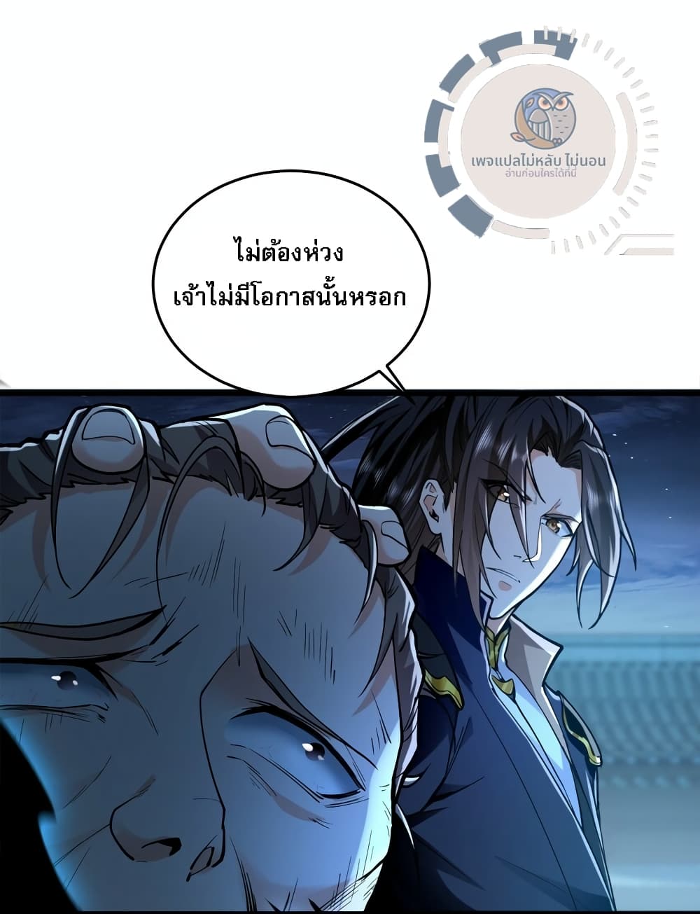 I Have a Million Times Attack Speed. ตอนที่ 3 (35)