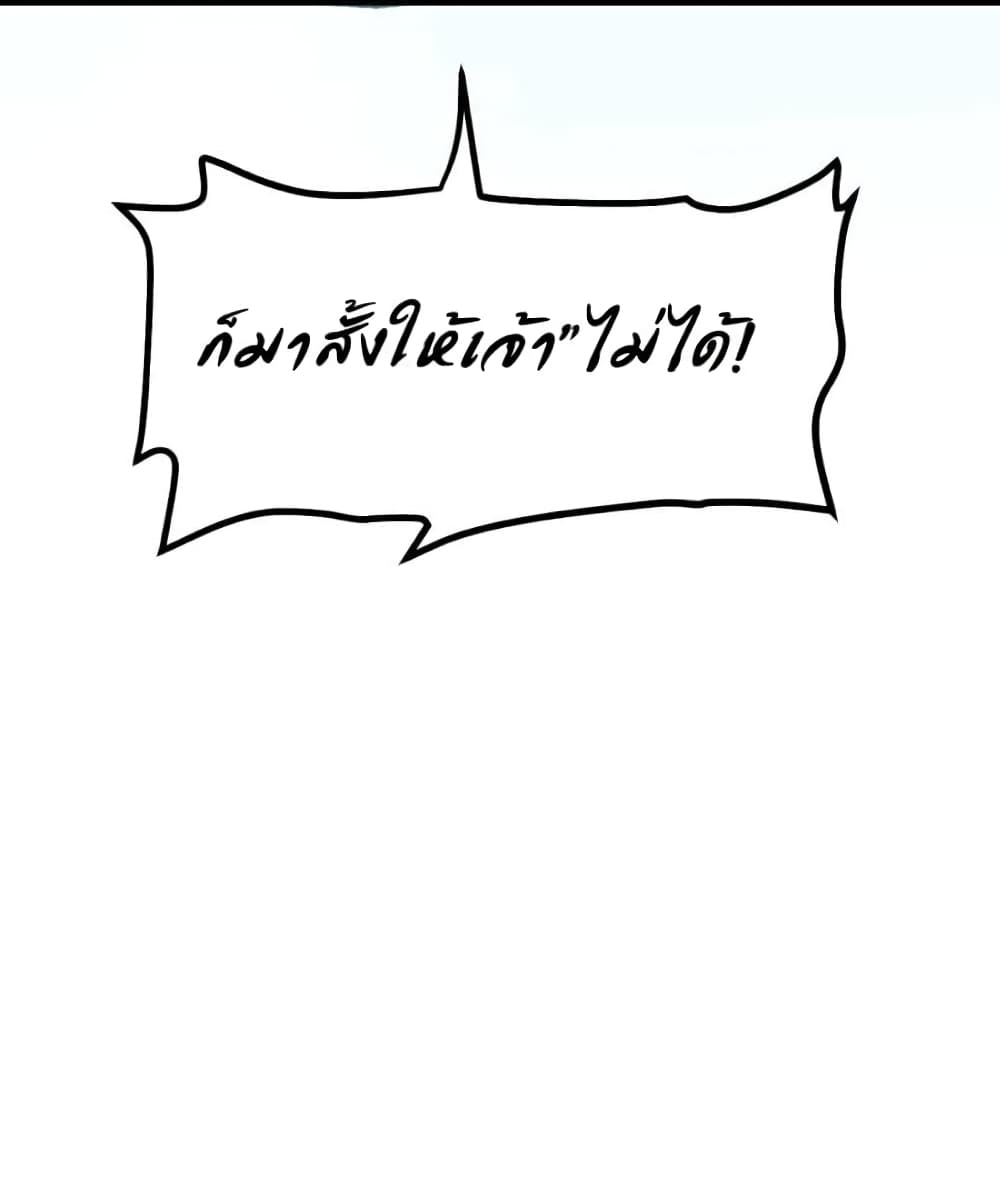 Godsian Masian from Another World ตอนที่ 114 (36)