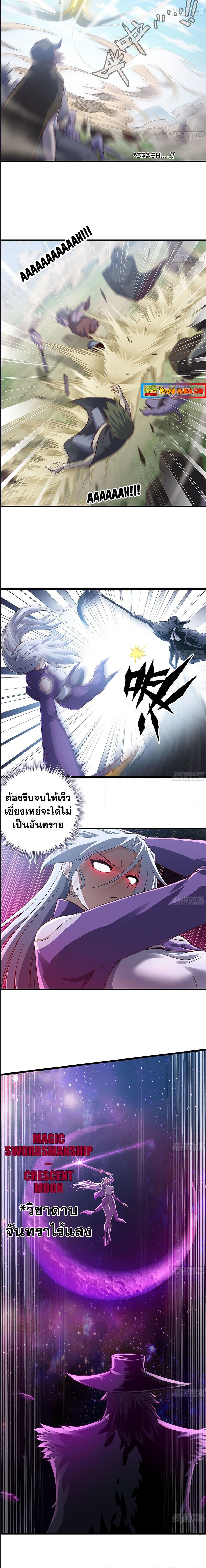 My Wife is a Demon Queen ตอนที่ 217 (6)