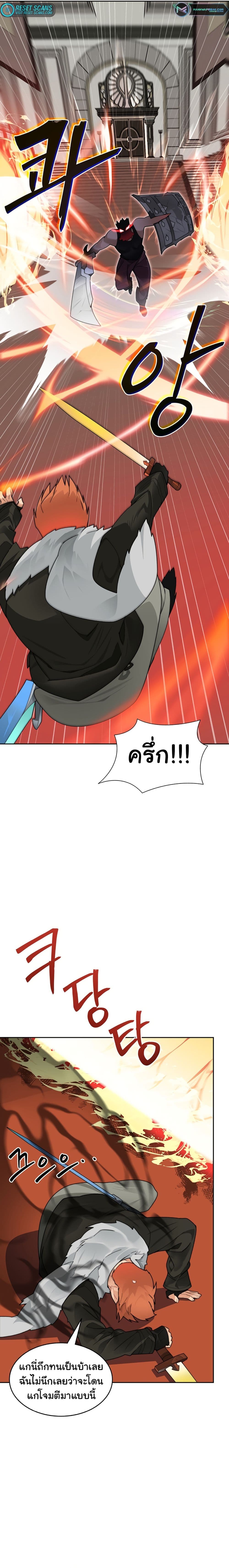 Stuck in the Tower ตอนที่ 44 (17)