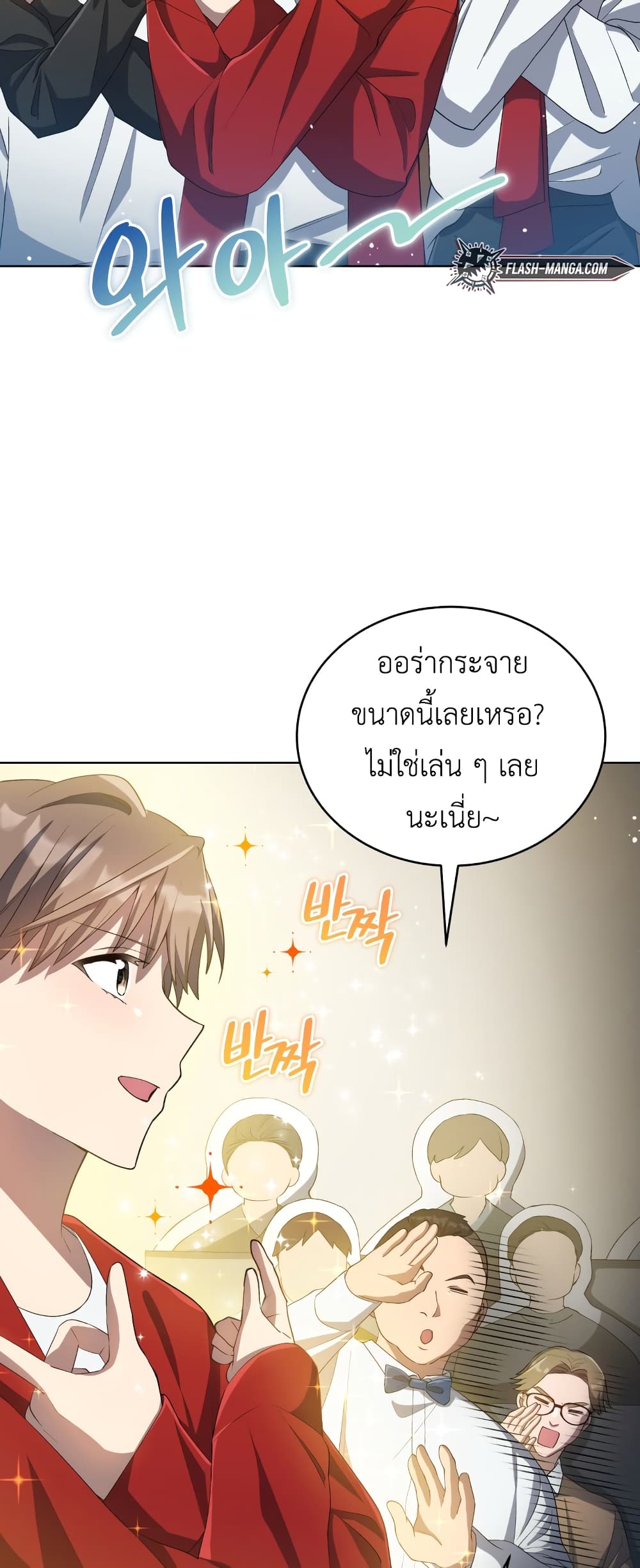 The Second Life of an All Rounder Idol ตอนที่ 22 (6)