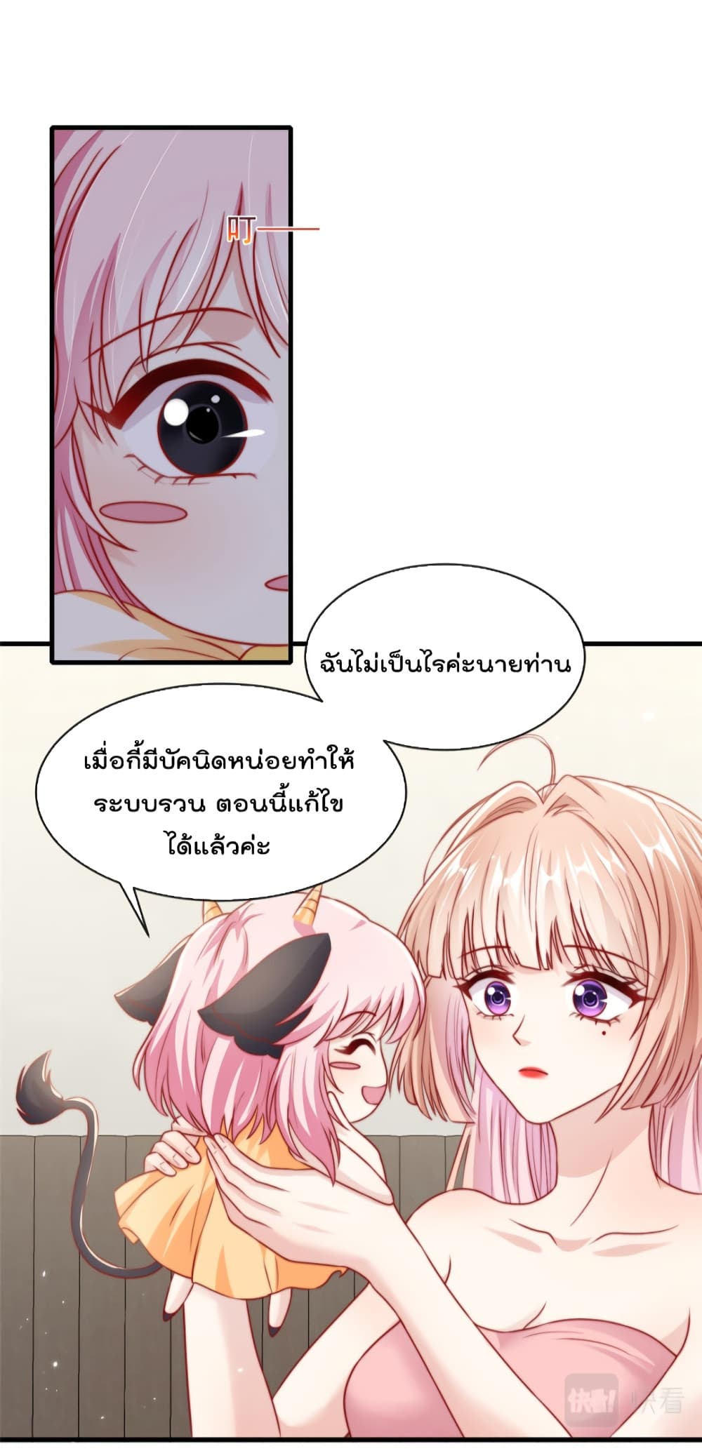 Find Me In Your Meory ตอนที่ 41 (8)