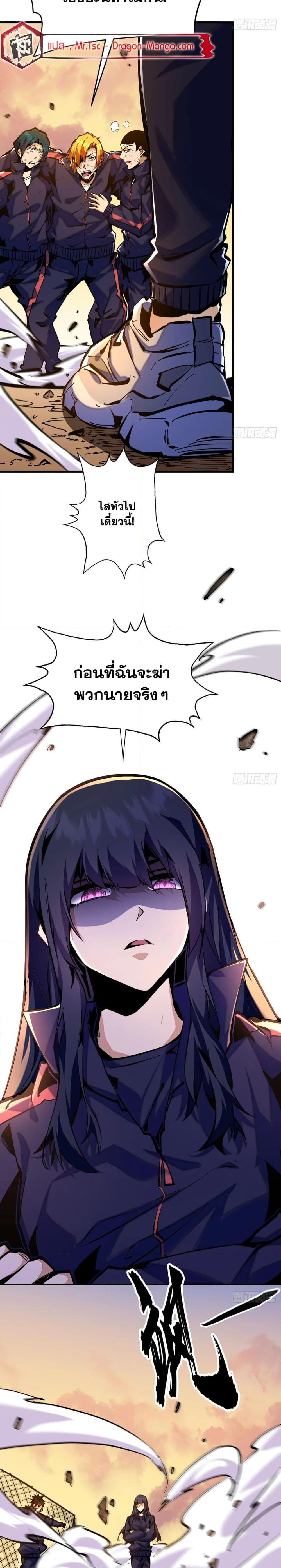 I’m Really Not A Demon Lord ตอนที่ 1 (10)