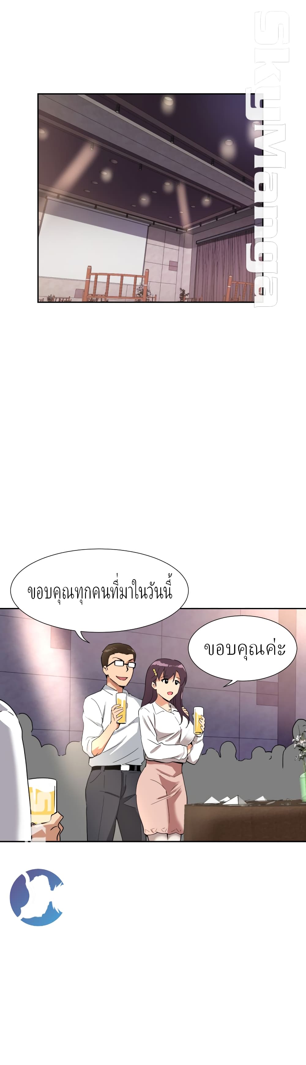 How to Train Your Wife ตอนที่13 (4)