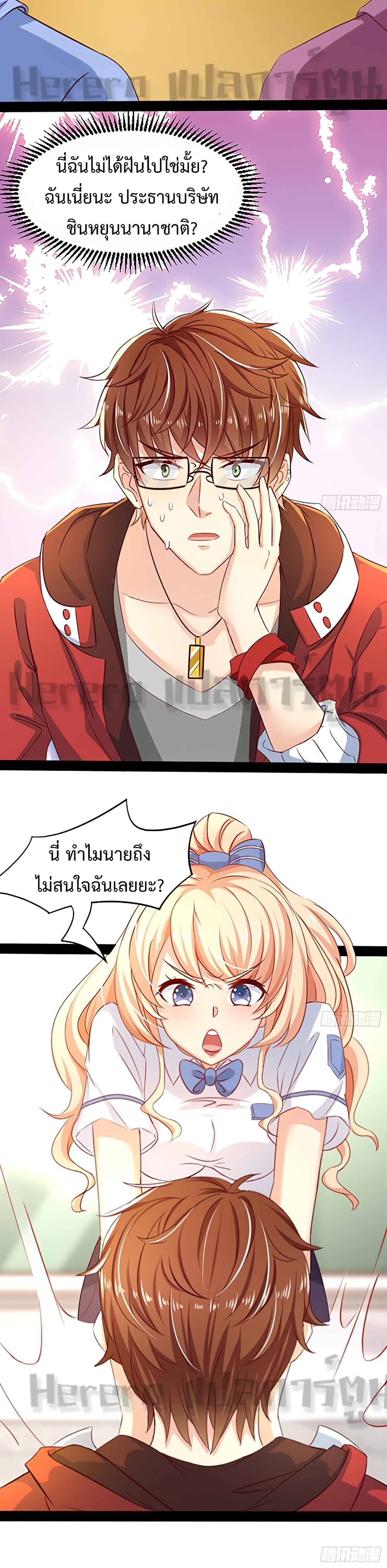 I Have a New Identity Weekly ตอนที่ 1 (22)