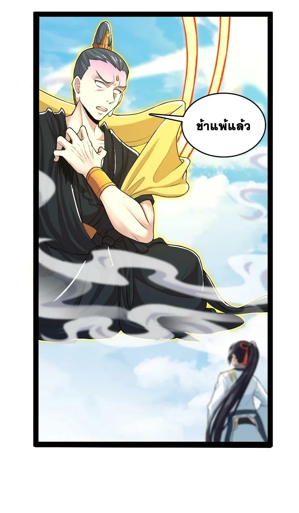 The Martial Emperor’s Life After Seclusion ตอนที่ 185 (4)