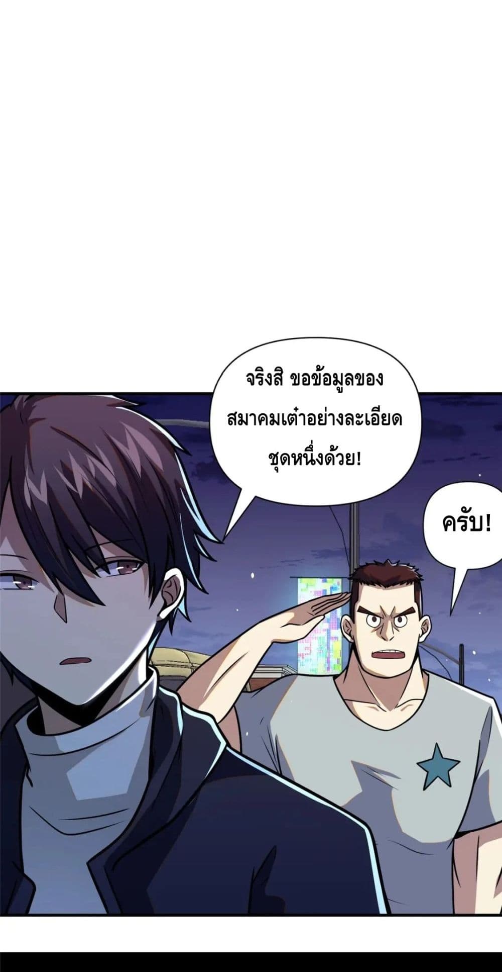 The Best Medical god in the city ตอนที่ 86 (30)
