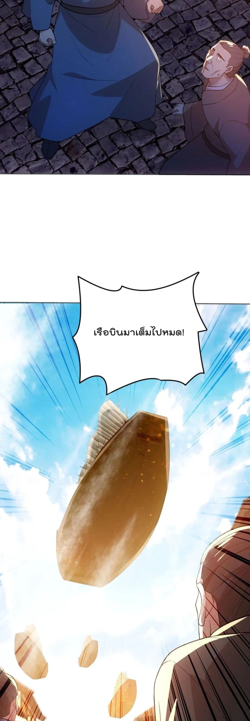 If I die, I’ll be invincible ตอนที่ 67 (7)