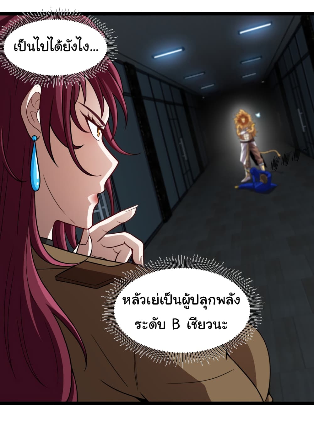 Reincarnated as the King of Beasts ตอนที่ 7 (25)