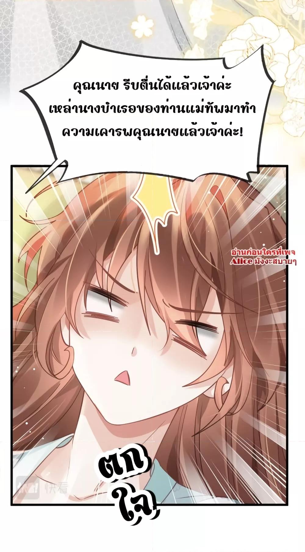 After Wearing a Book, I Was ตอนที่ 5 (12)