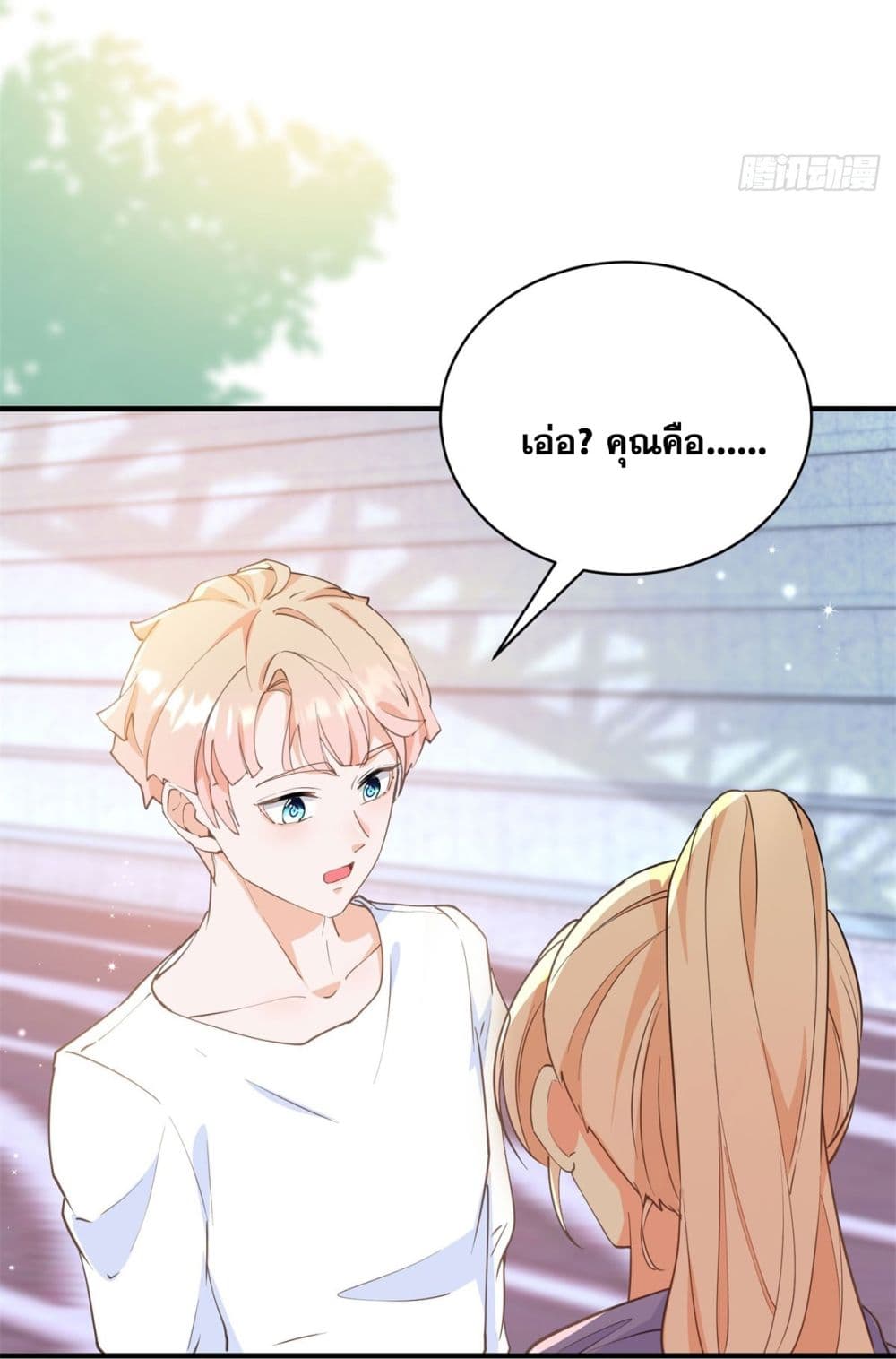 The Lovely Wife And Strange Marriage ตอนที่ 403 (41)