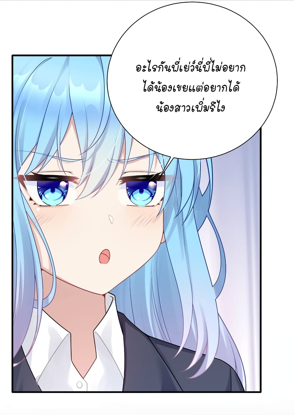 What Happended Why I become to Girl ตอนที่ 115 (22)