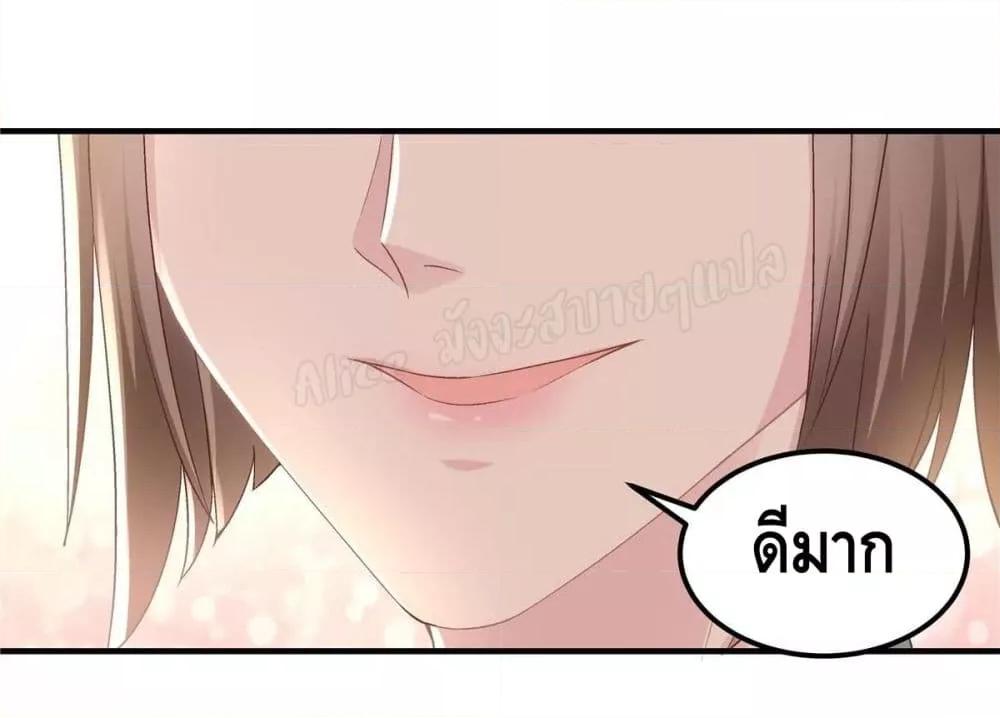 The Brother’s Honey is Back! ตอนที่ 42 (11)
