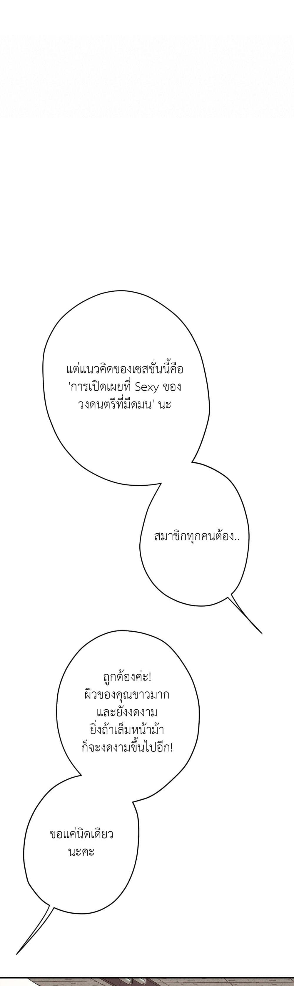 Love and Roll ตอนที่ 1 (43)