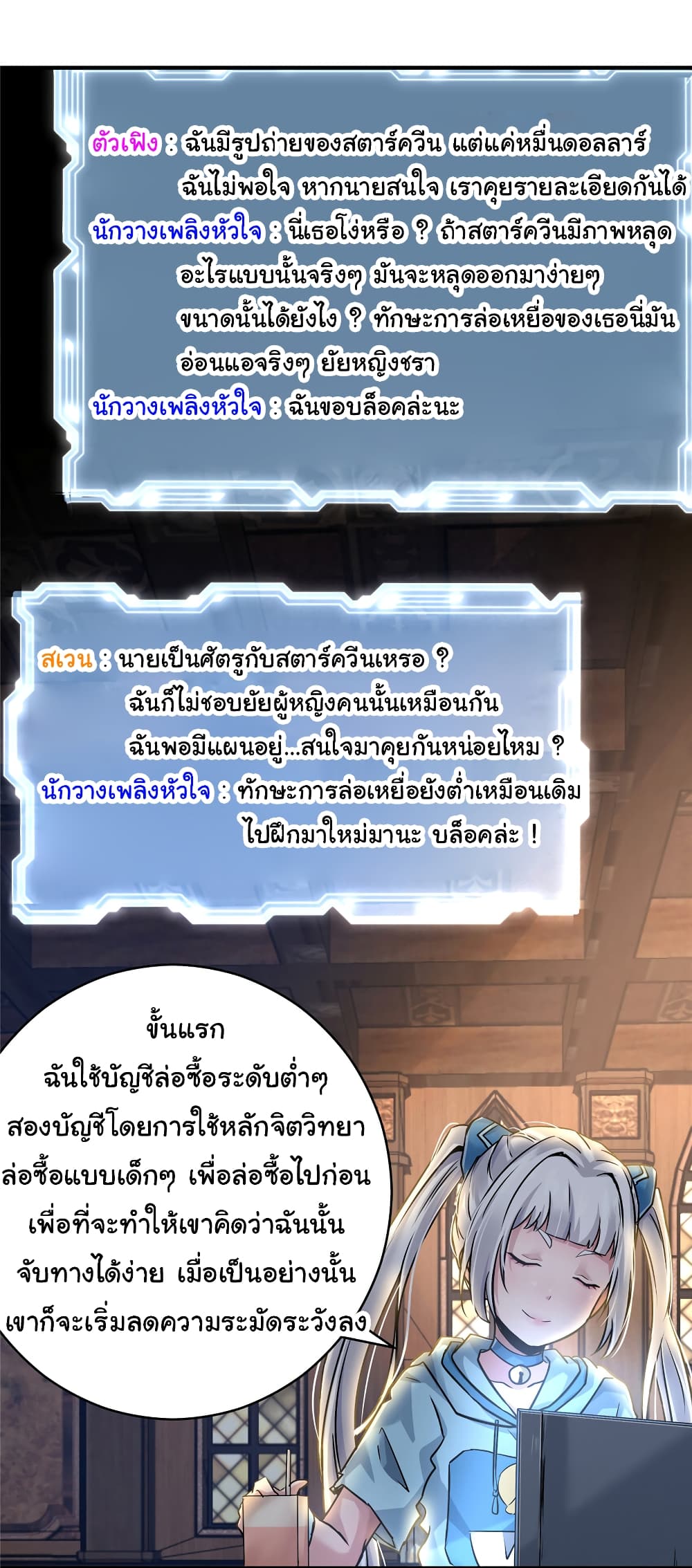 Live Steadily, Don’t Wave ตอนที่ 56 (22)