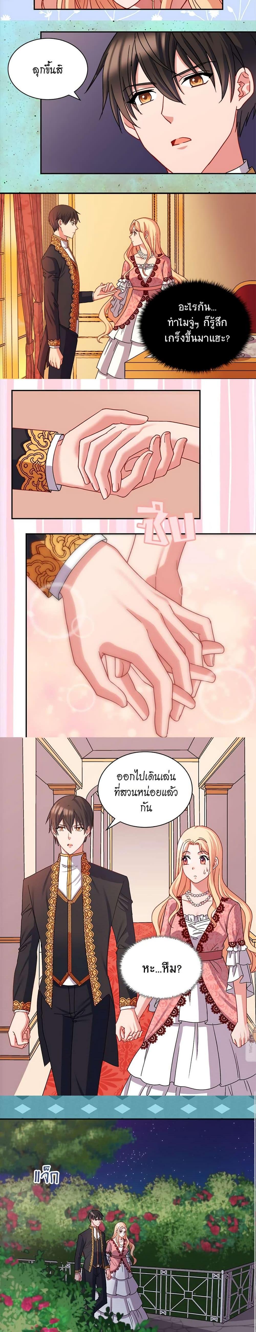What It Takes to Be a Villainess ตอนที่ 71 11