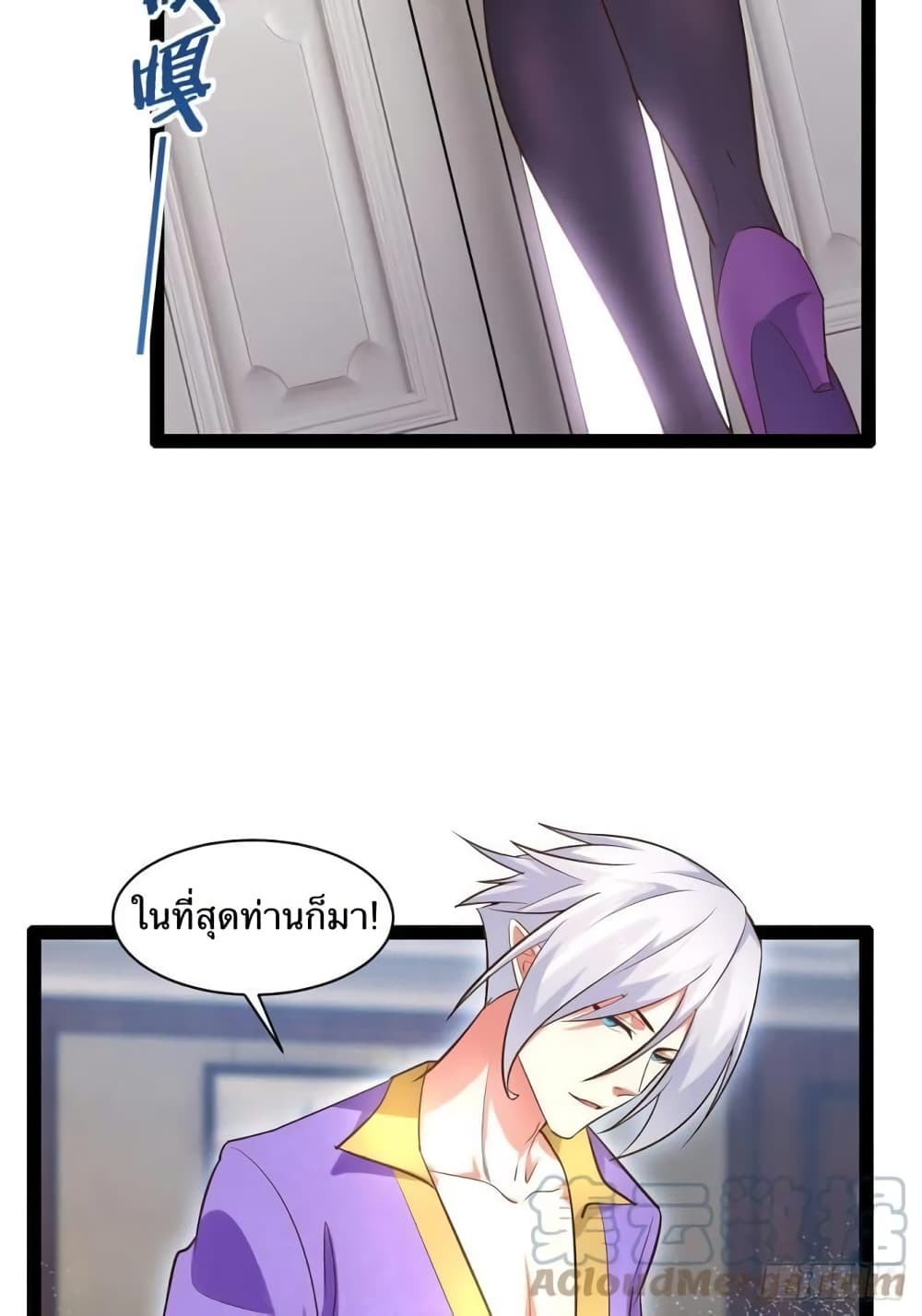 Falling into The Game, There’s A Harem ตอนที่ 27 (14)