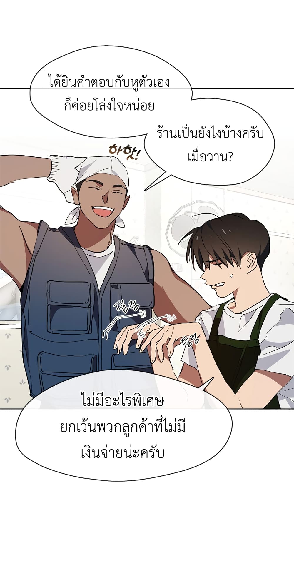 Restaurant in the After Life ตอนที่ 3 (44)