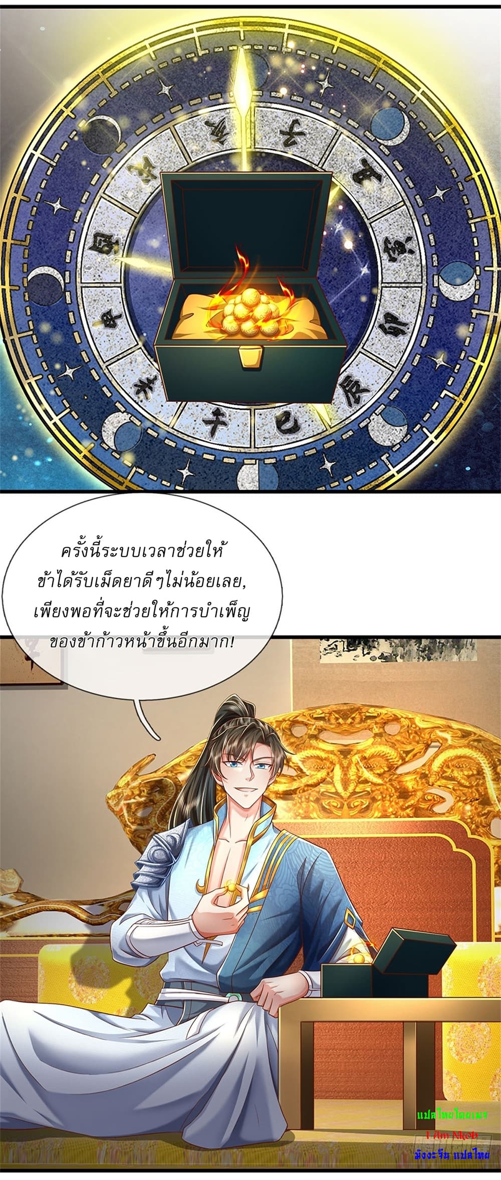 I Can Change The Timeline of Everything ตอนที่ 30 (2)