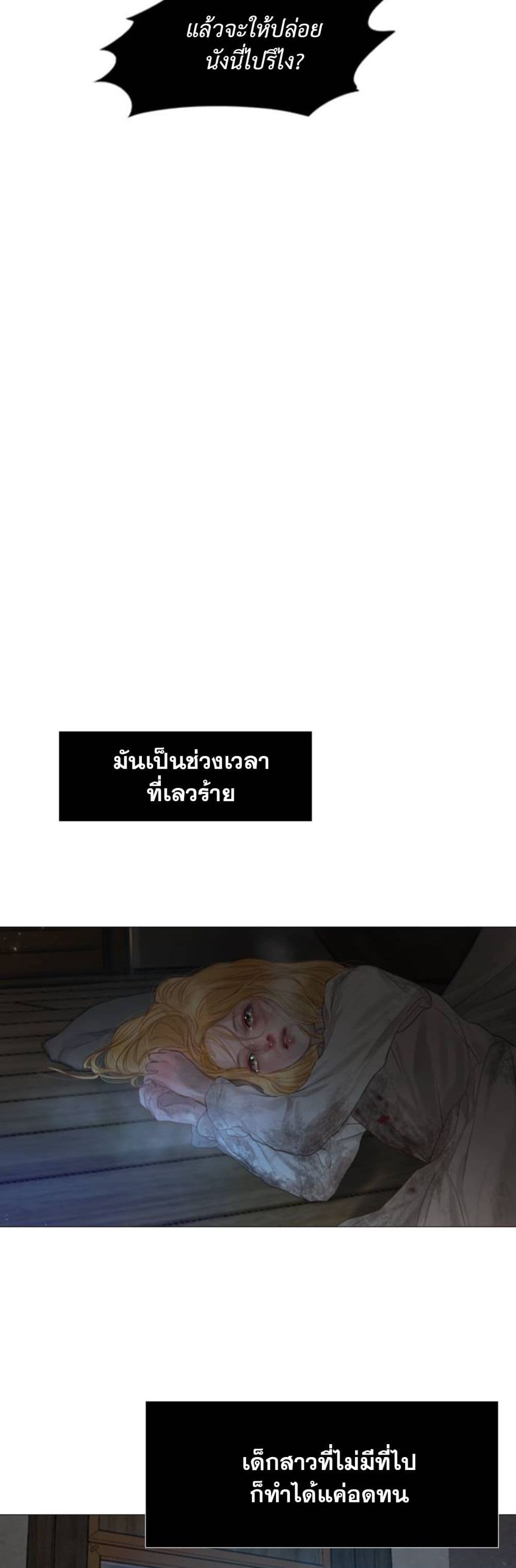 Cry, Even Better If You Beg ตอนที่ 1 (16)