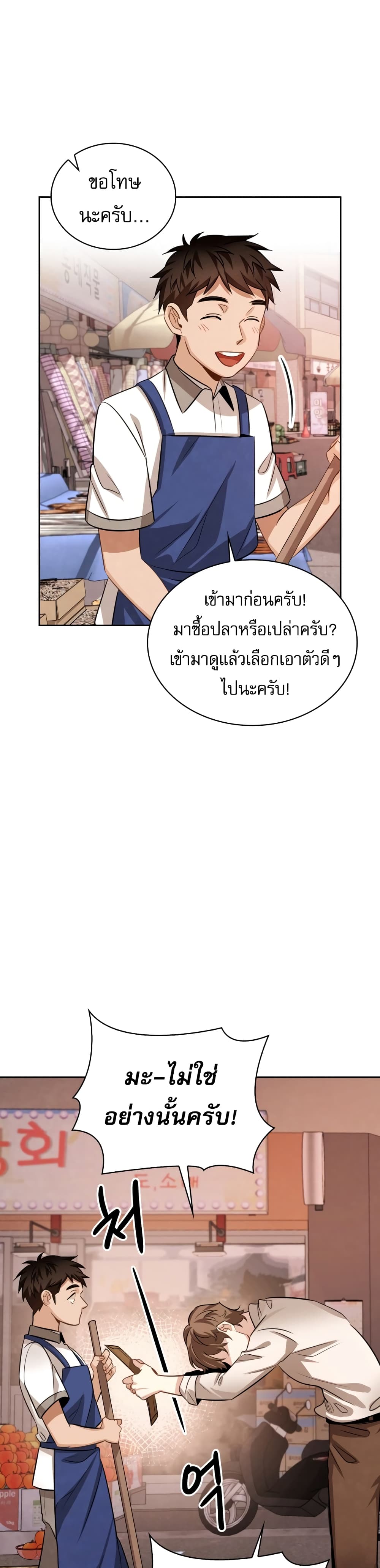 Be the Actor ตอนที่ 19 (38)